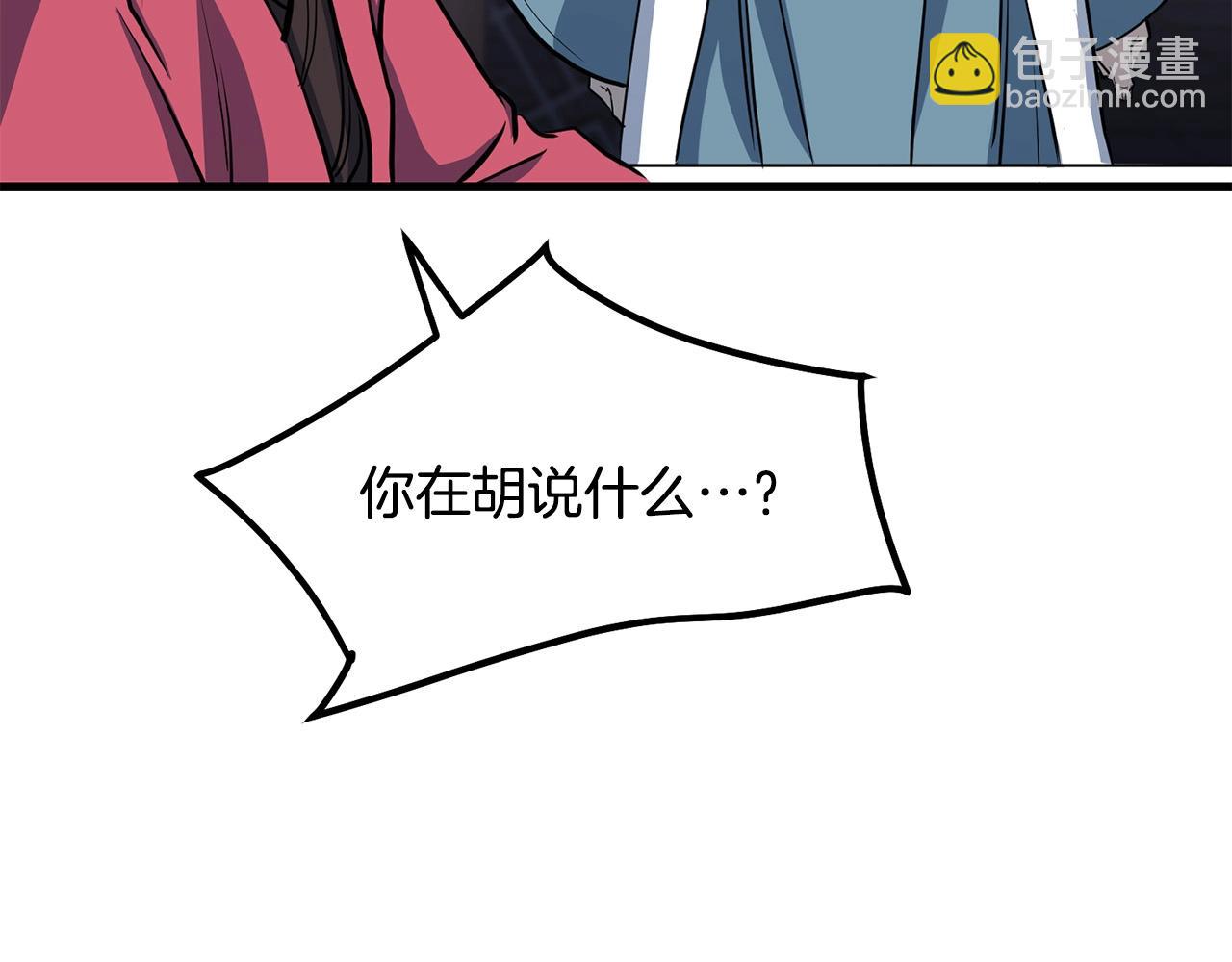 🍔老朽无敌 第76话 新血魔 第22页
