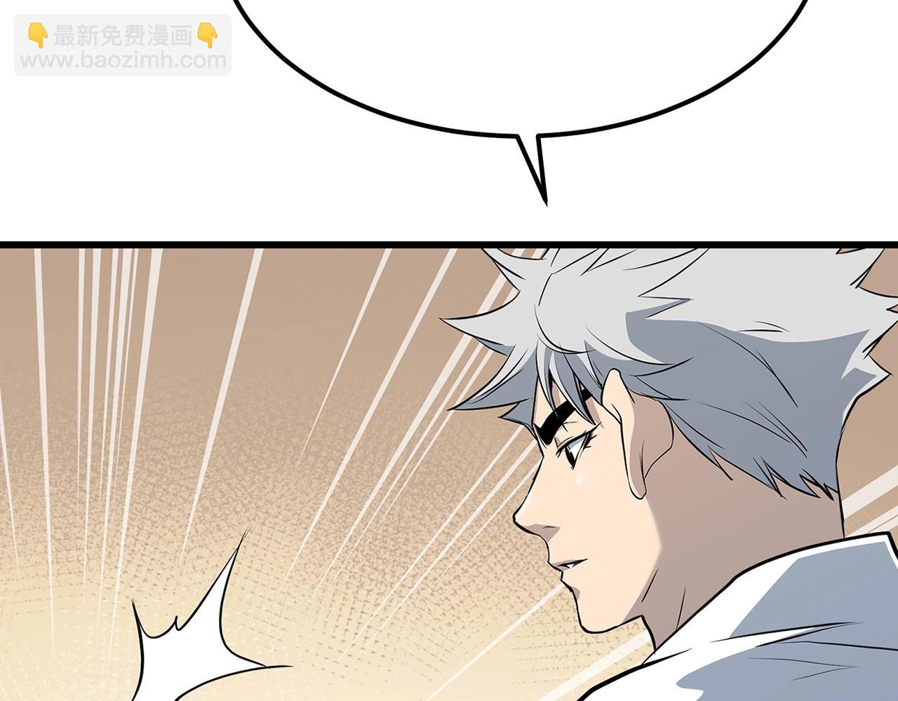 🍔老朽无敌 第76话 新血魔 第25页