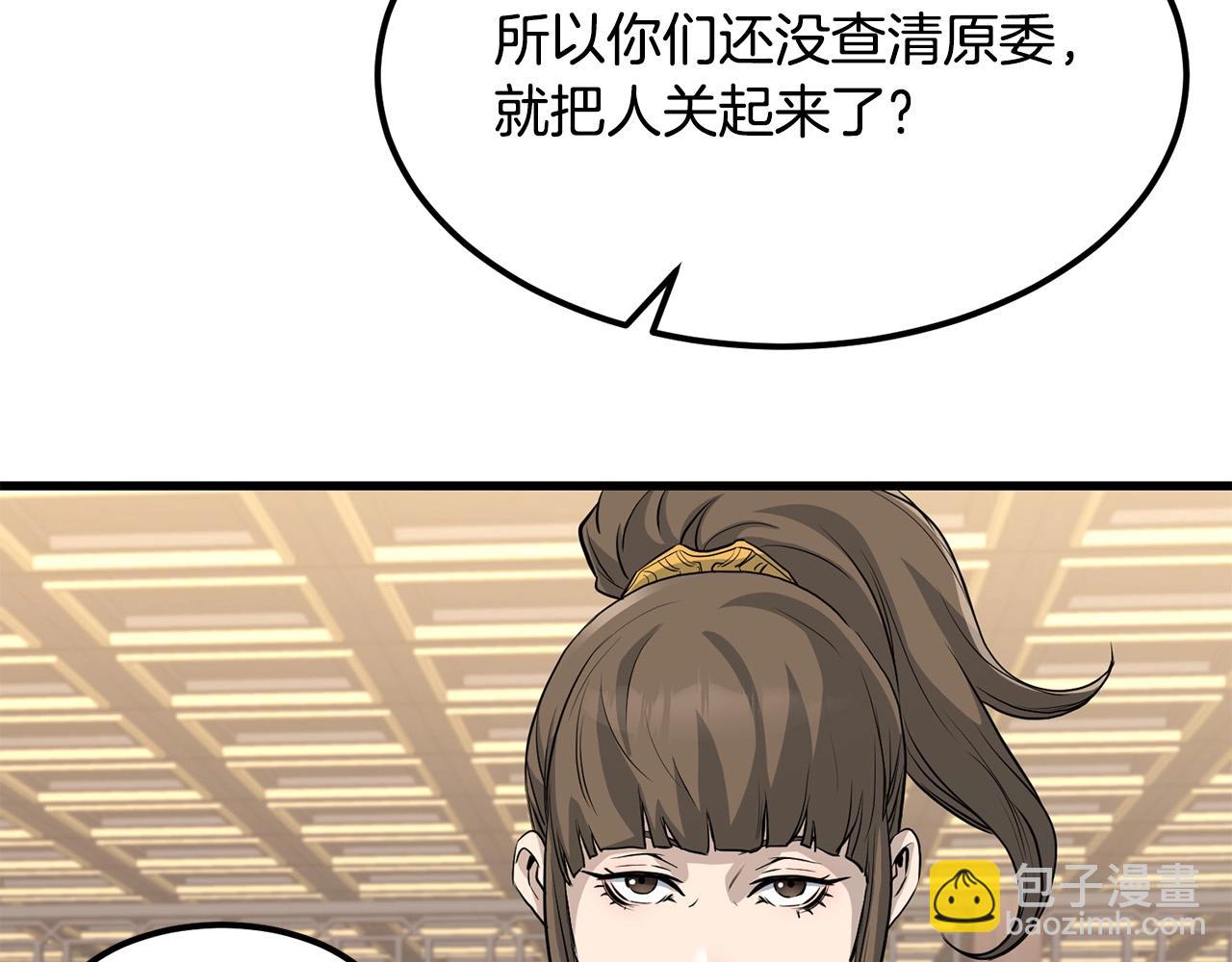 🍔老朽无敌 第76话 新血魔 第28页