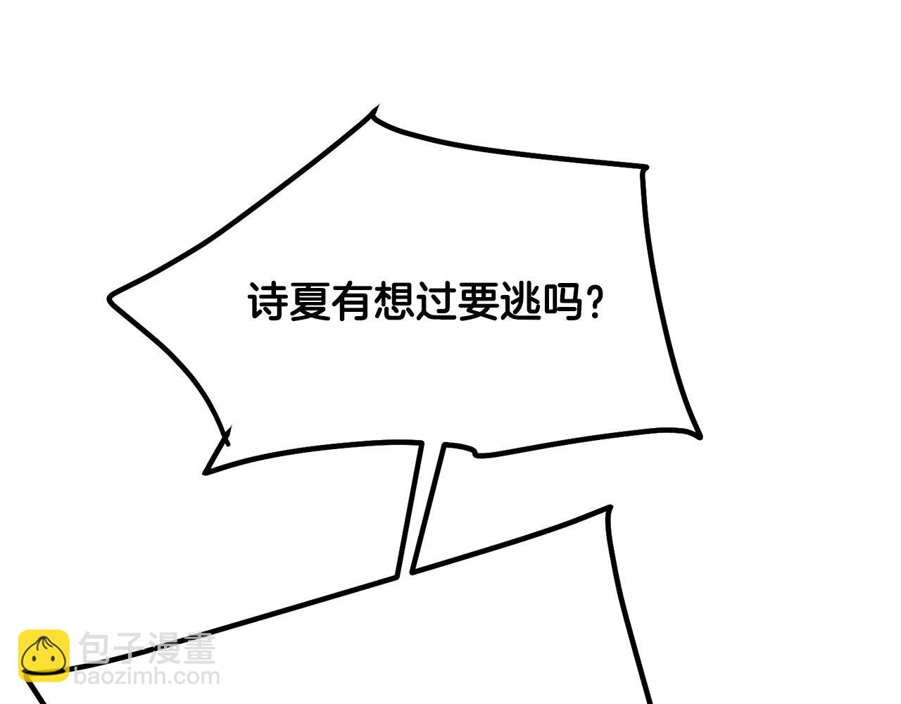 🍔老朽无敌 第76话 新血魔 第30页
