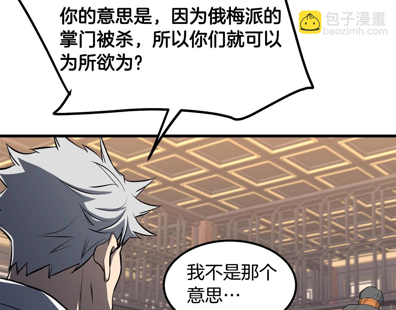 🍔老朽无敌 第76话 新血魔 第31页