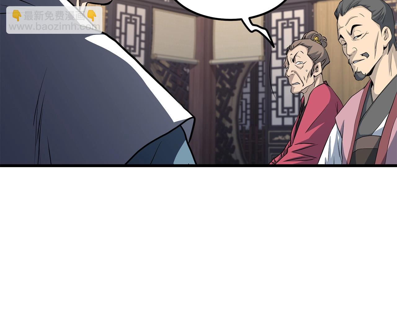 🍔老朽无敌 第76话 新血魔 第32页