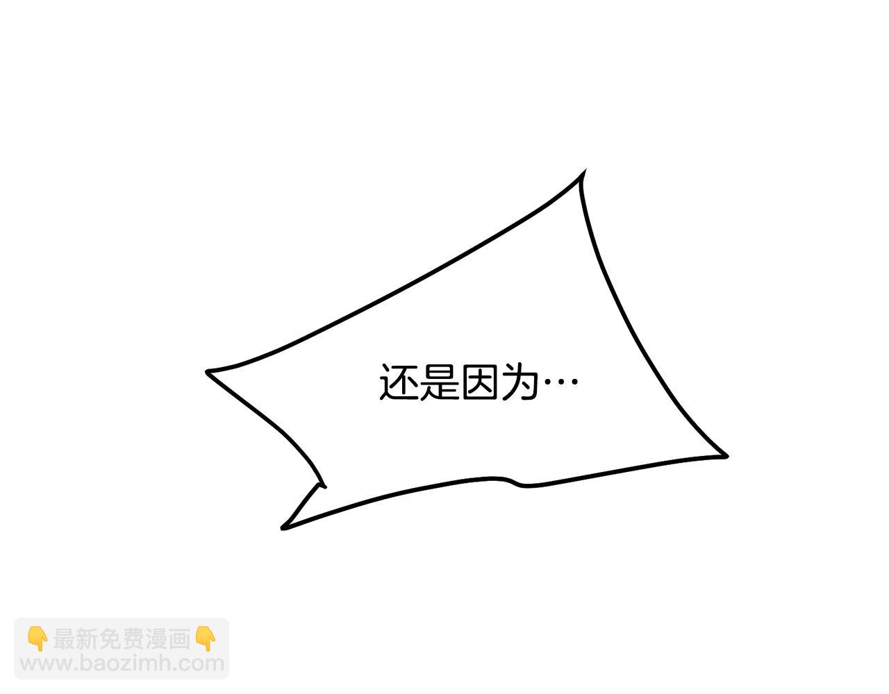 🍔老朽无敌 第76话 新血魔 第33页