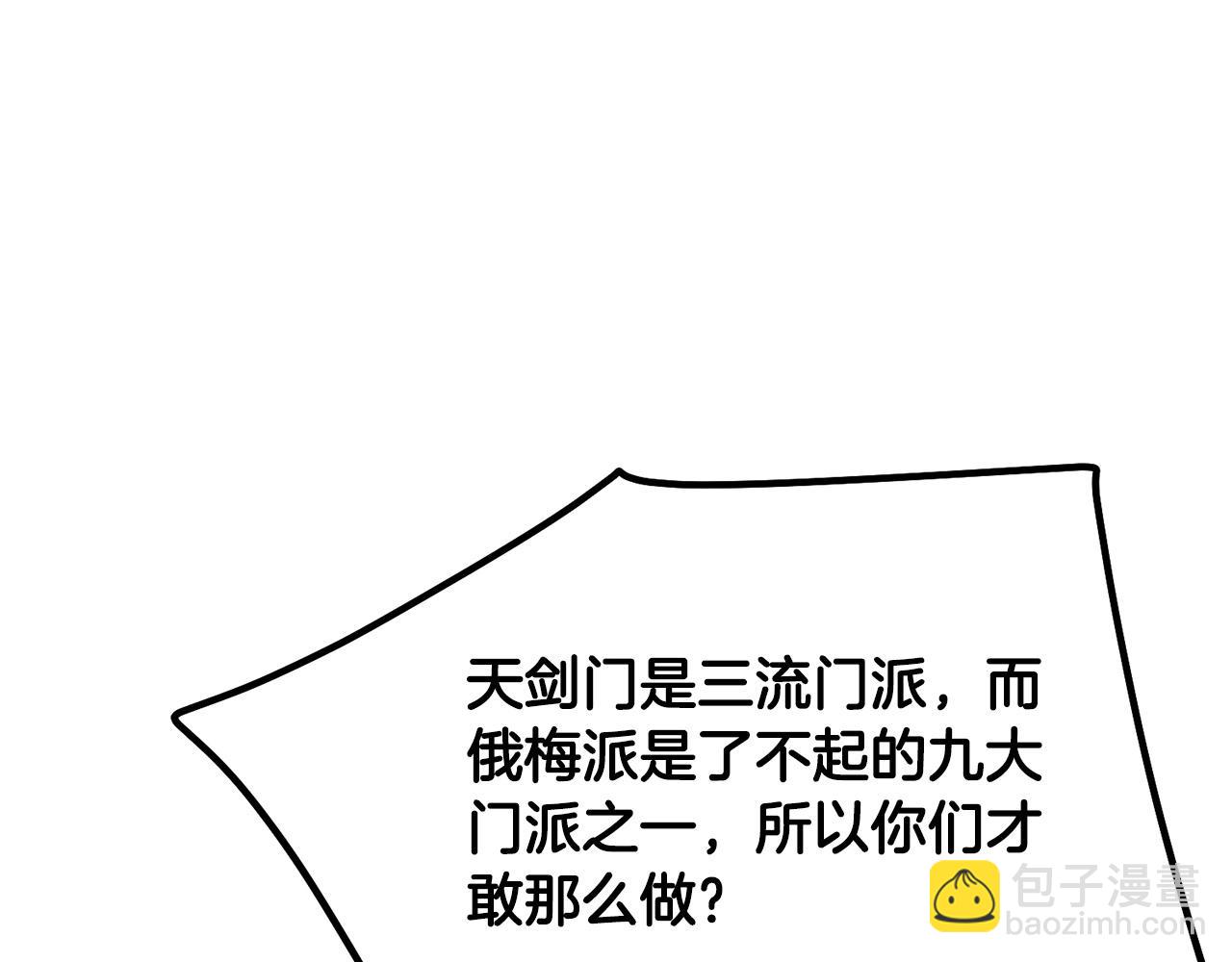 🍔老朽无敌 第76话 新血魔 第34页
