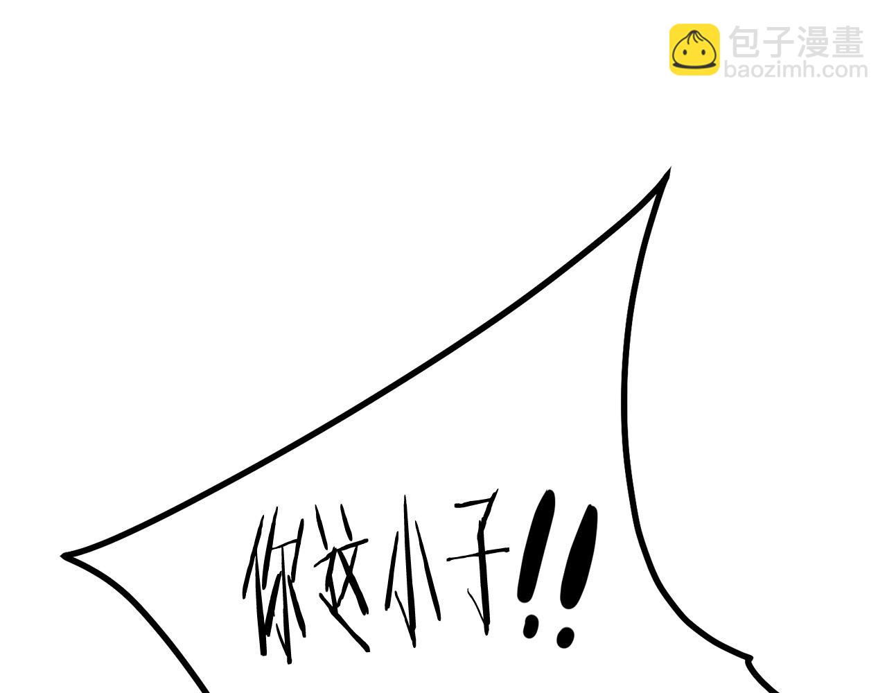 🍔老朽无敌 第76话 新血魔 第37页