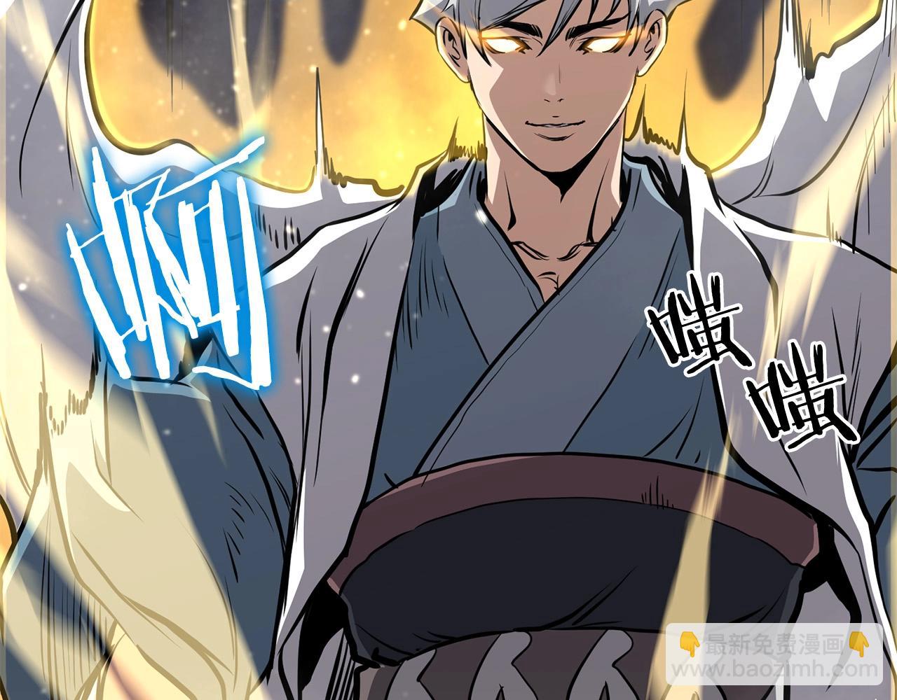 🍔老朽无敌 第76话 新血魔 第44页