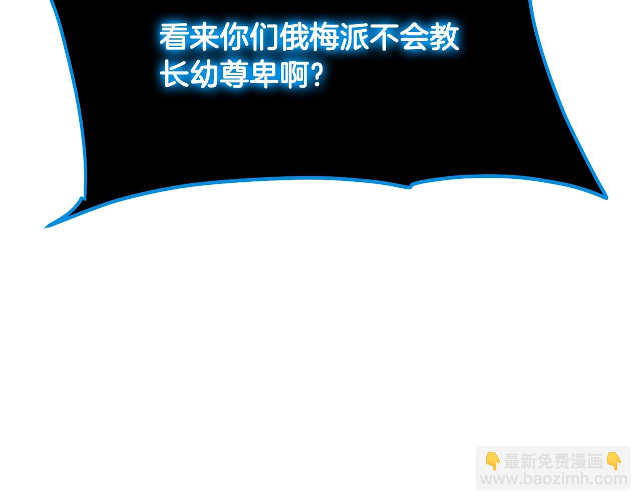 🍔老朽无敌 第76话 新血魔 第46页