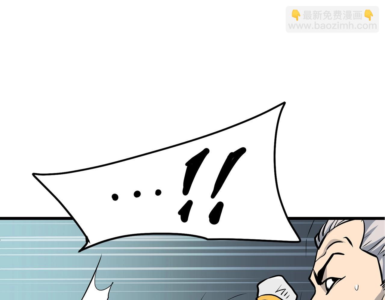 🍔老朽无敌 第76话 新血魔 第48页
