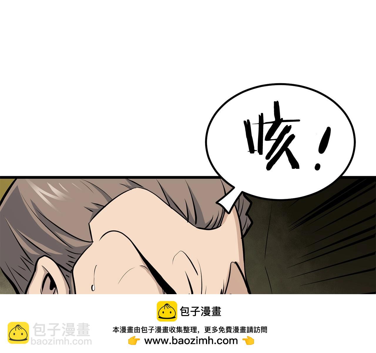 🍔老朽无敌 第76话 新血魔 第50页