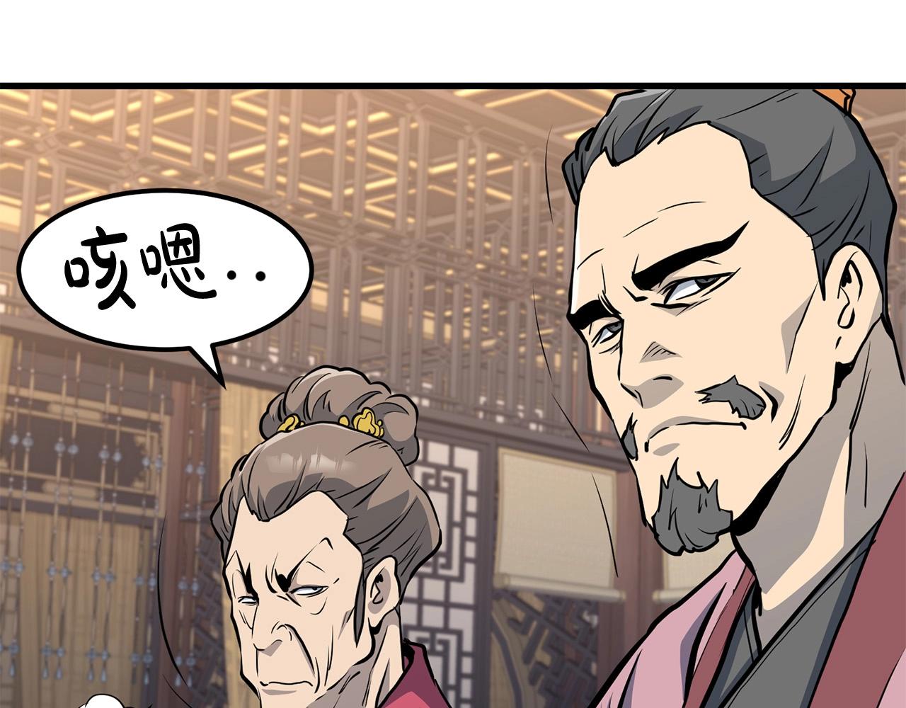 🍔老朽无敌 第76话 新血魔 第6页