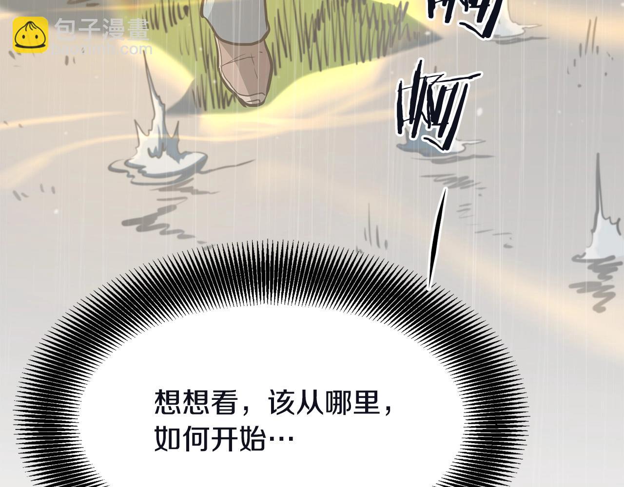 🍔老朽无敌 第78话 死法 第12页