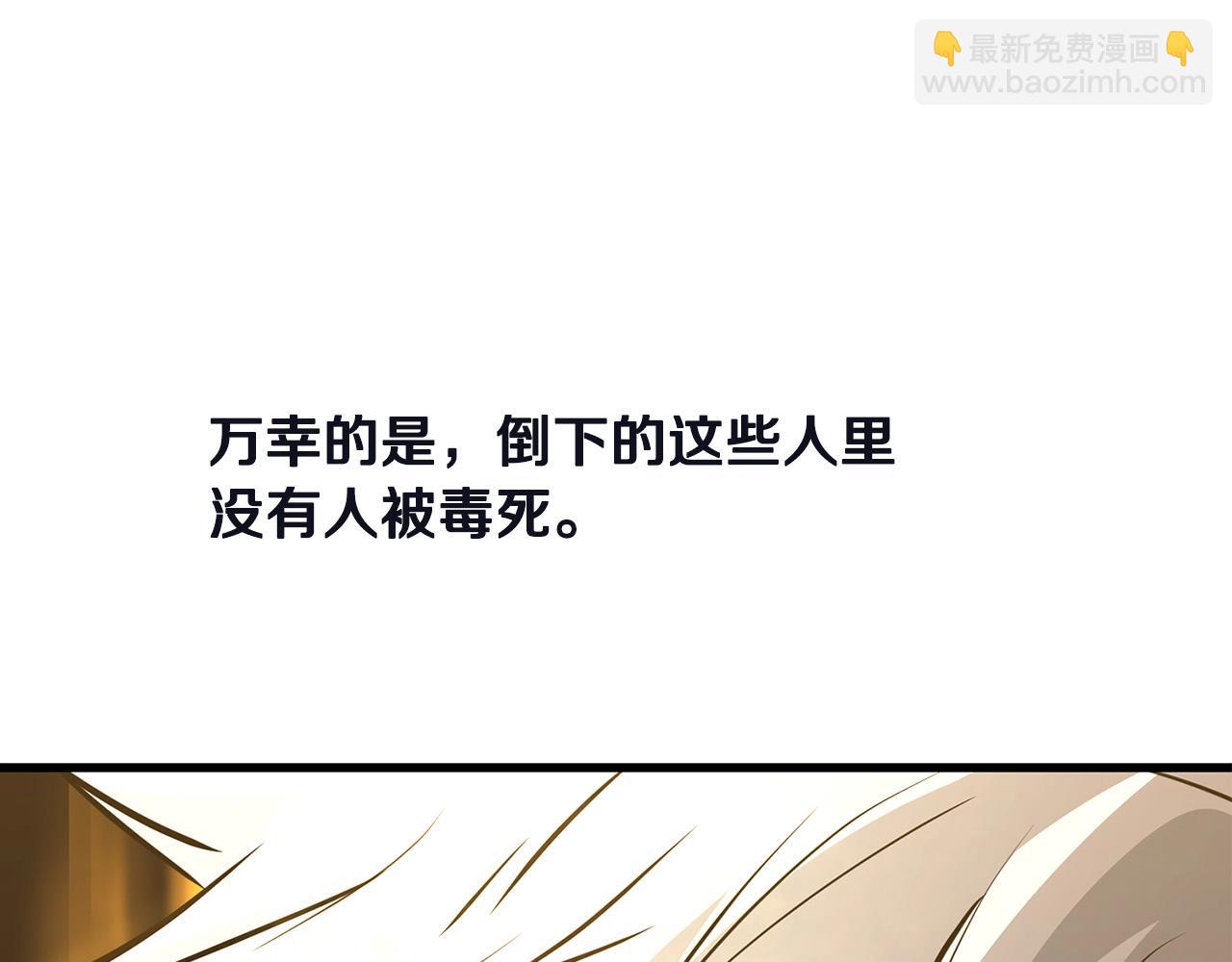 🍔老朽无敌 第78话 死法 第14页