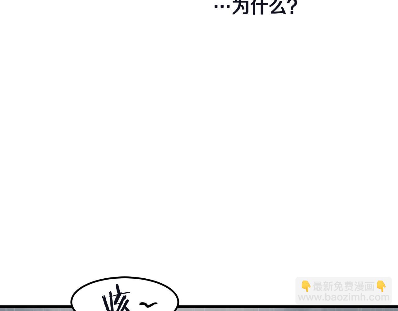 🍔老朽无敌 第78话 死法 第17页