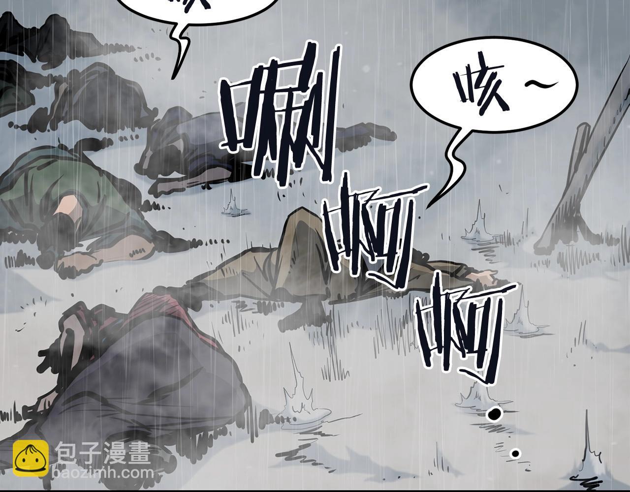 🍔老朽无敌 第78话 死法 第18页
