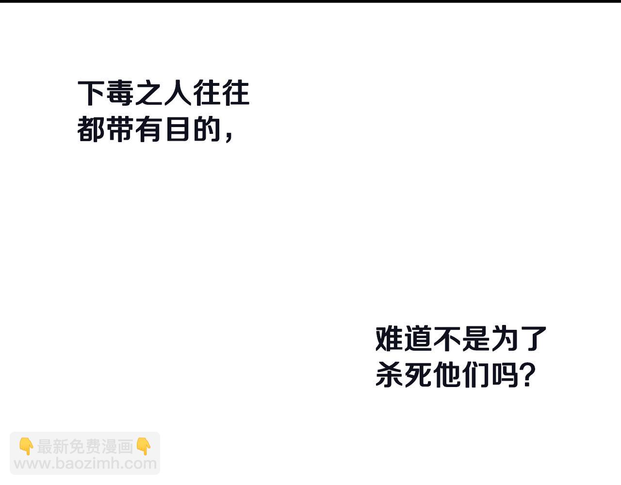 🍔老朽无敌 第78话 死法 第19页