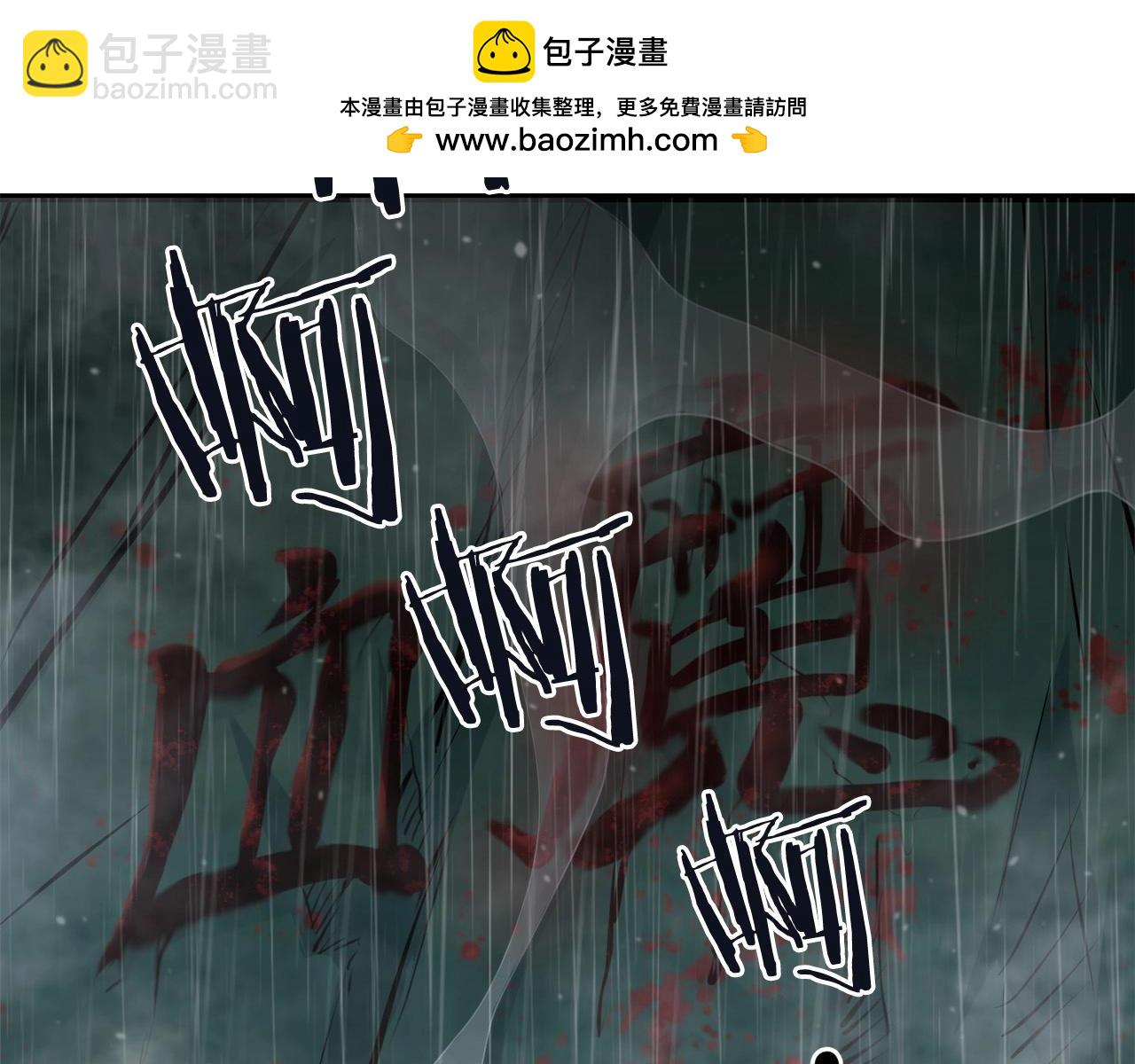 🍔老朽无敌 第78话 死法 第2页