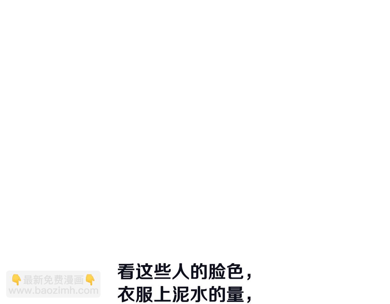 🍔老朽无敌 第78话 死法 第20页