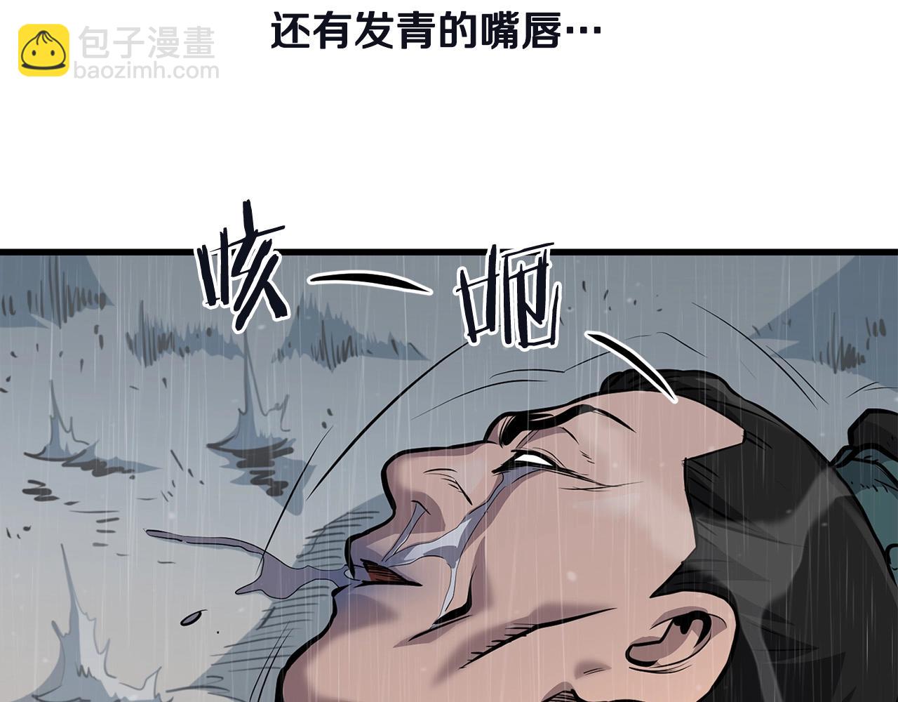 🍔老朽无敌 第78话 死法 第21页