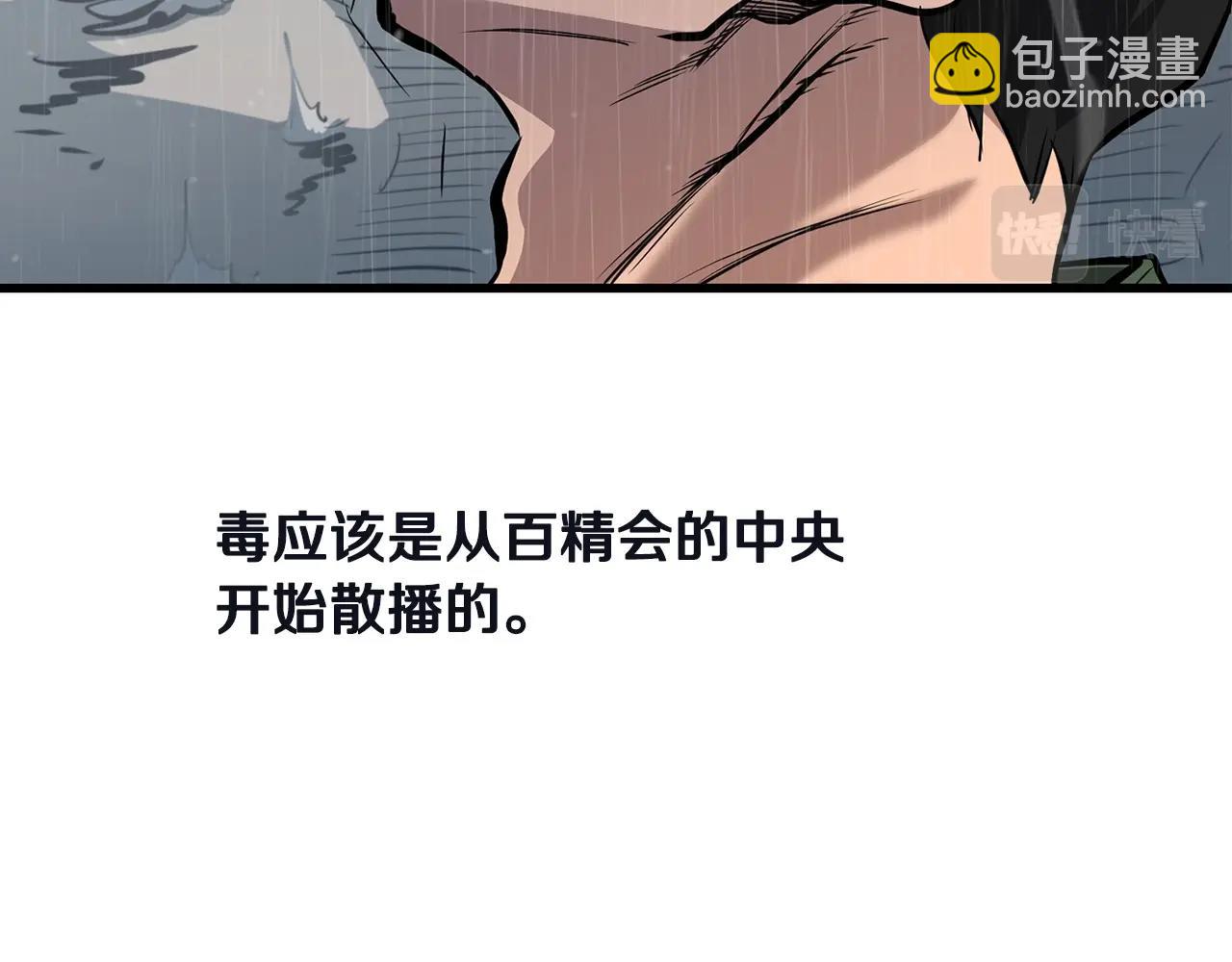 🍔老朽无敌 第78话 死法 第22页