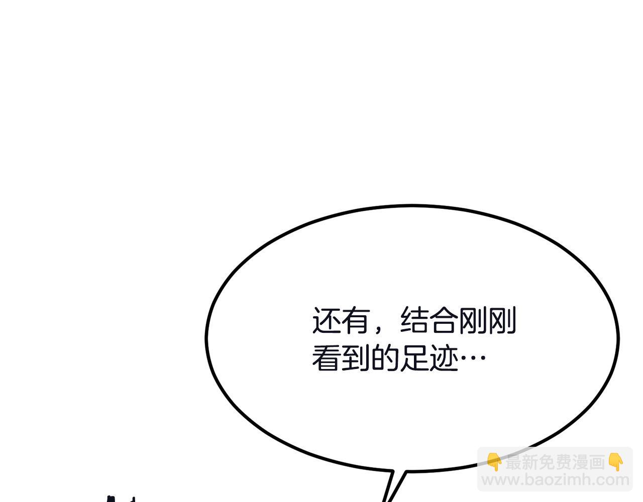 🍔老朽无敌 第78话 死法 第23页