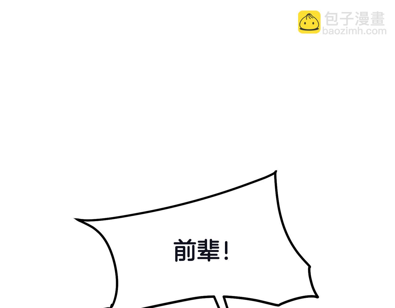 🍔老朽无敌 第78话 死法 第29页
