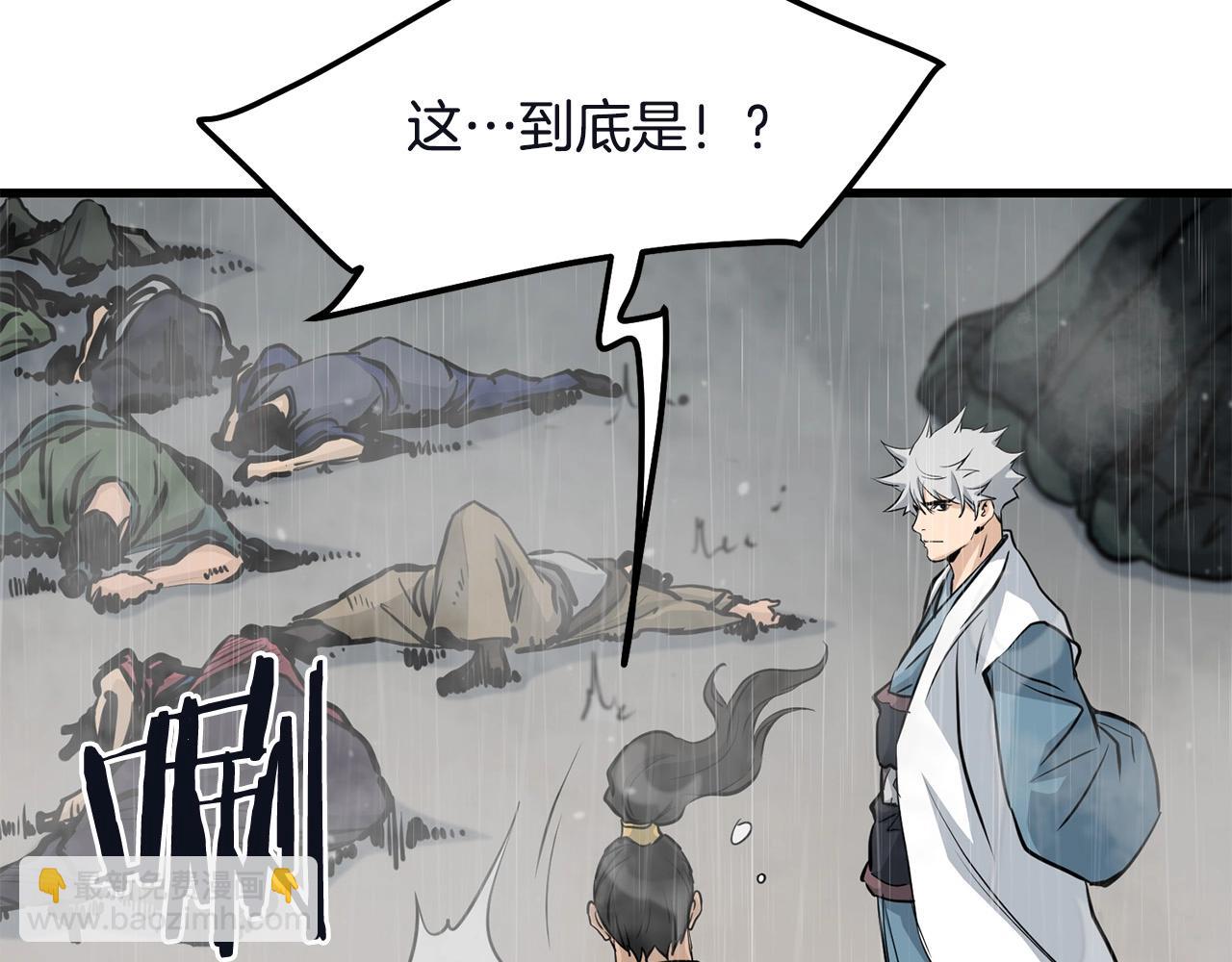 🍔老朽无敌 第78话 死法 第32页
