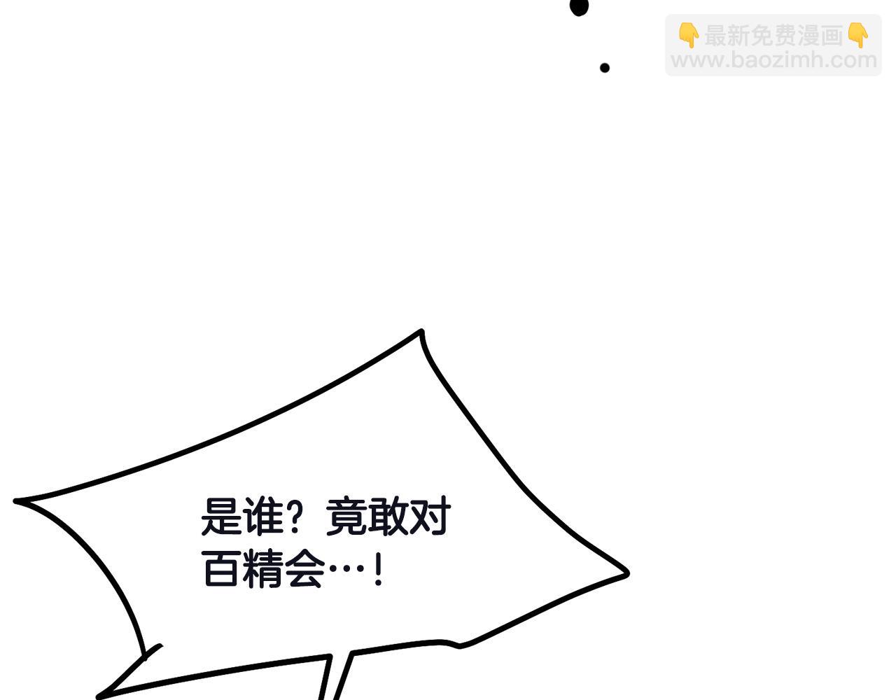 🍔老朽无敌 第78话 死法 第34页
