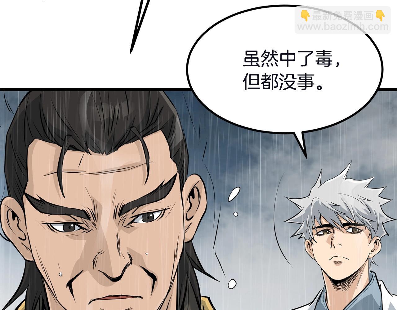 🍔老朽无敌 第78话 死法 第35页