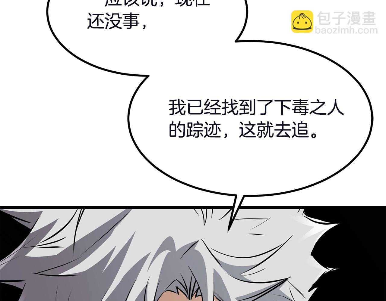 🍔老朽无敌 第78话 死法 第37页
