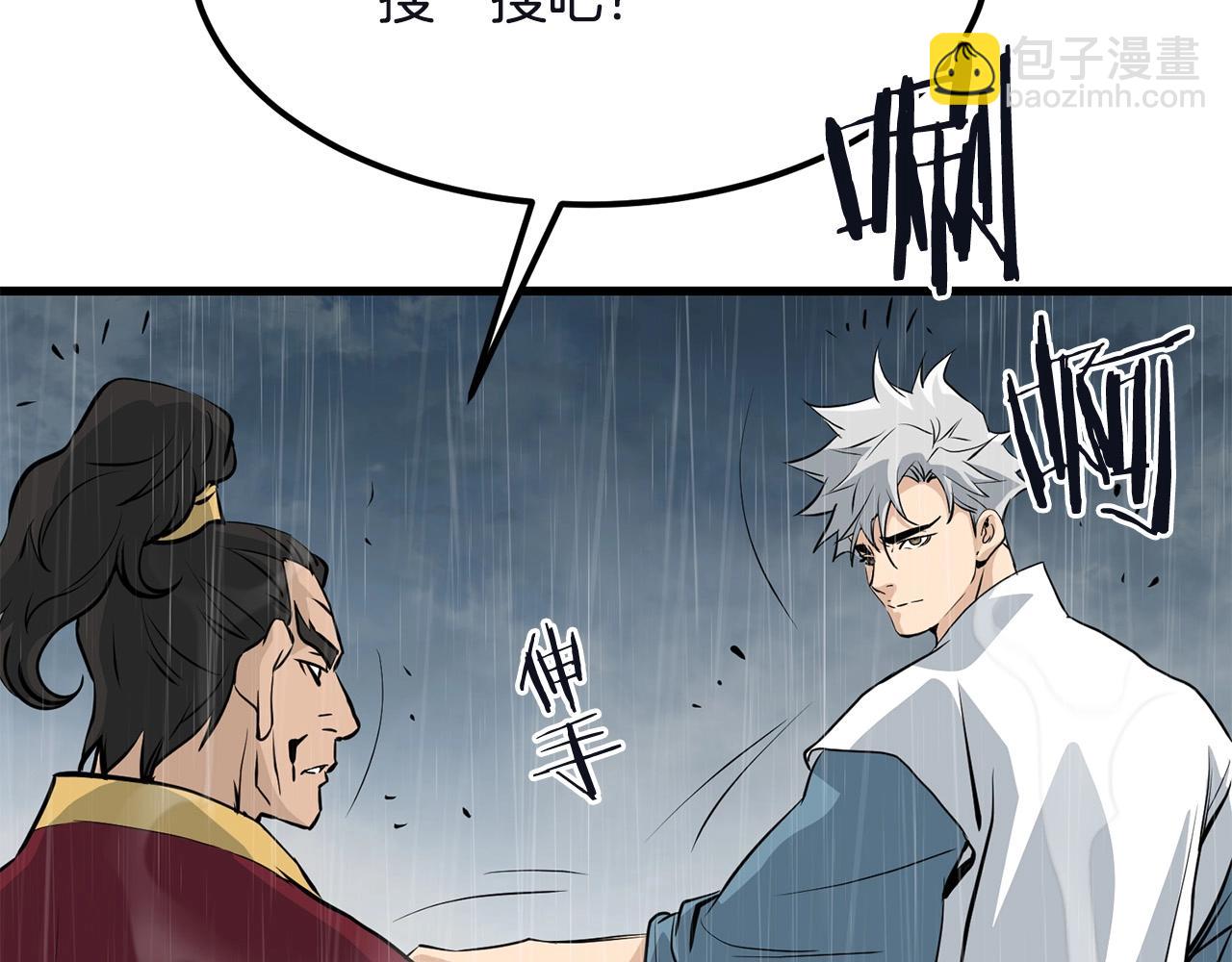 🍔老朽无敌 第78话 死法 第41页