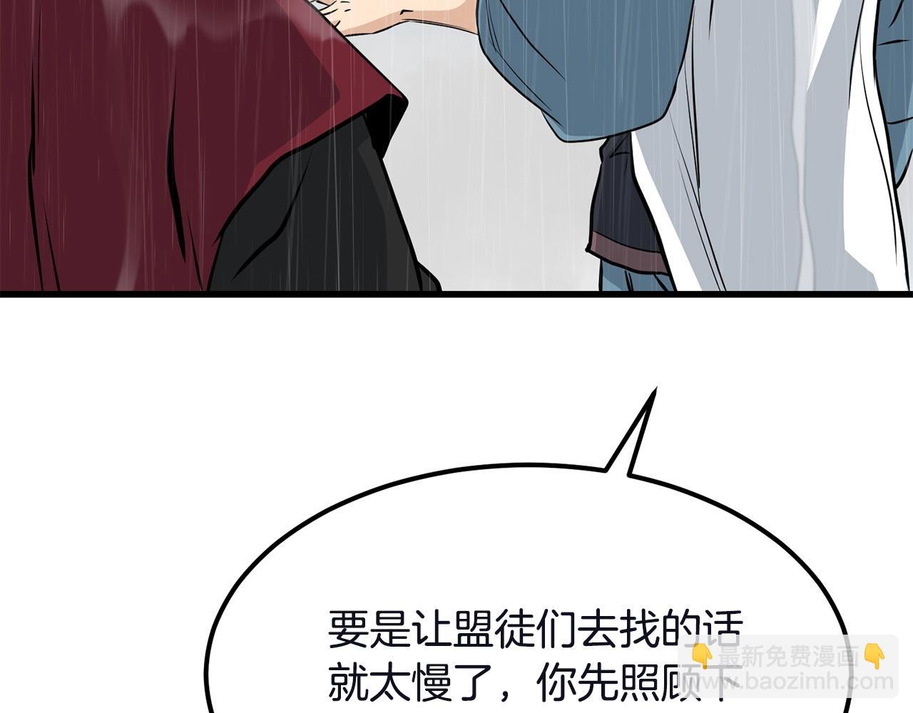 🍔老朽无敌 第78话 死法 第42页