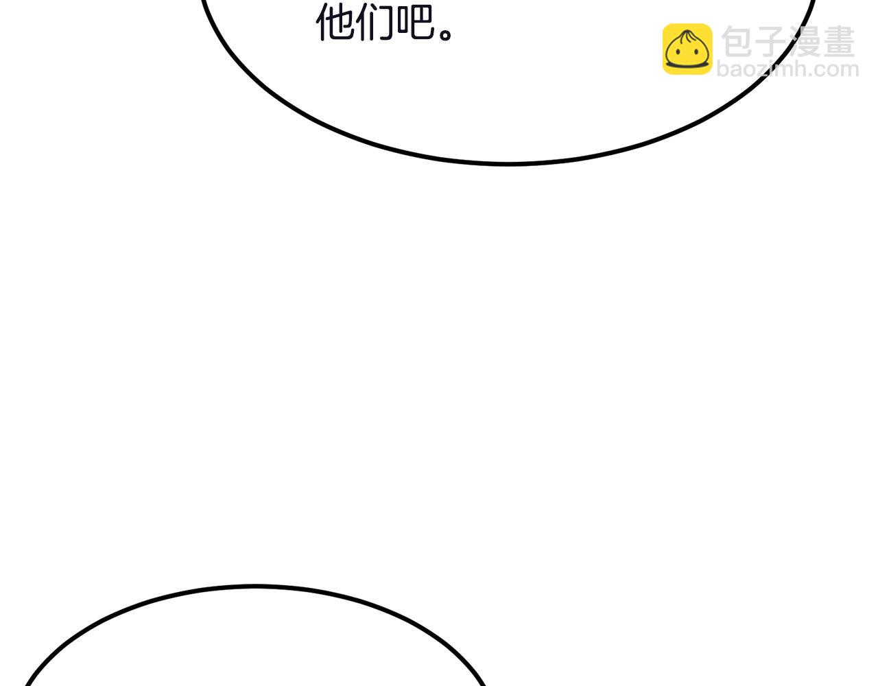 🍔老朽无敌 第78话 死法 第43页