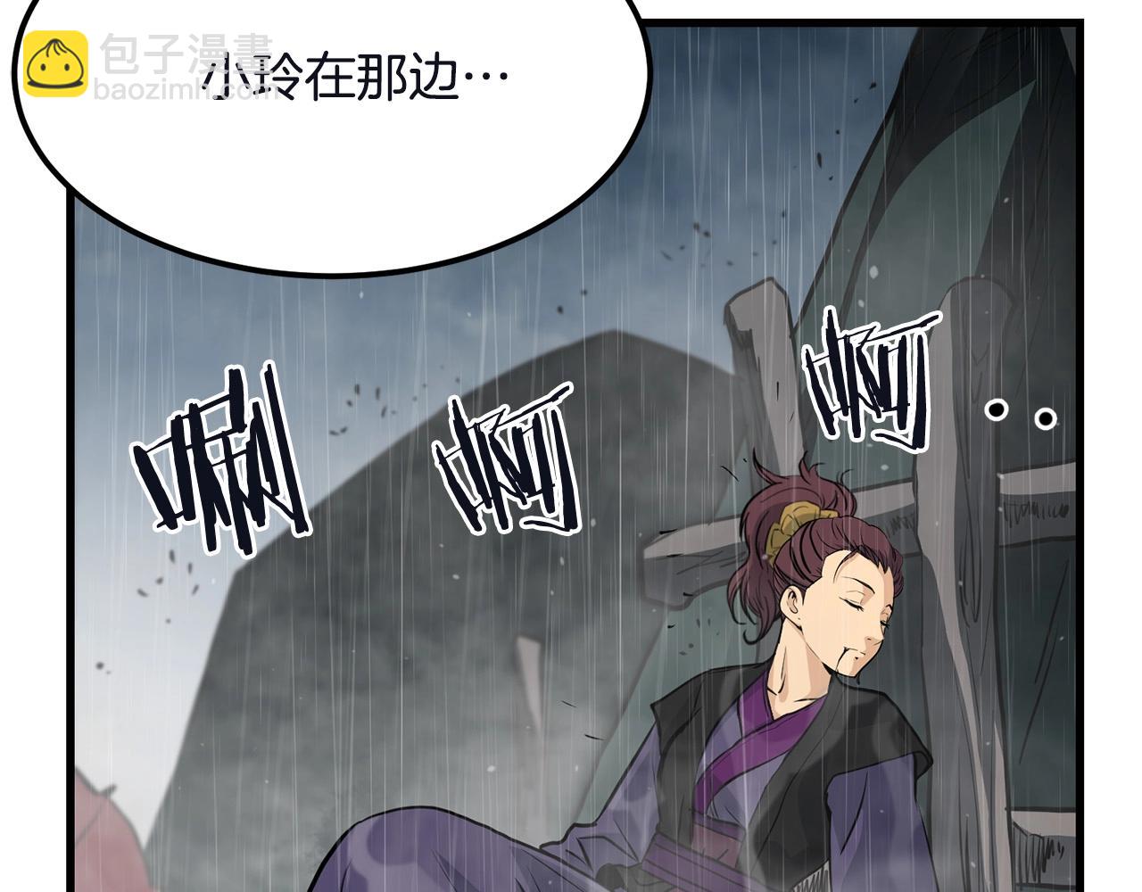 🍔老朽无敌 第78话 死法 第44页