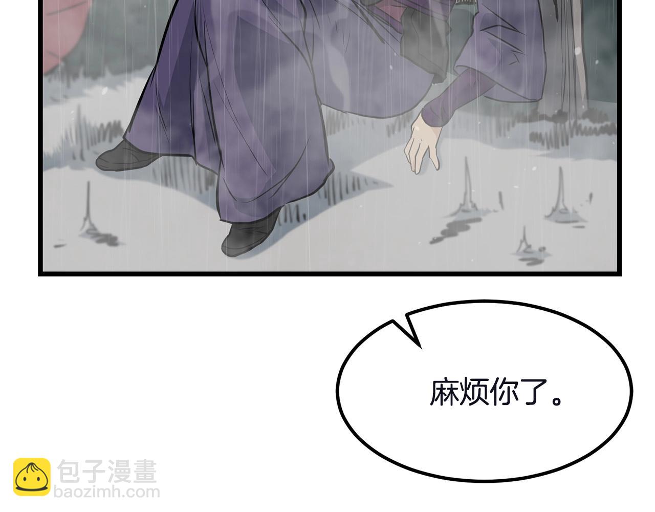 🍔老朽无敌 第78话 死法 第45页