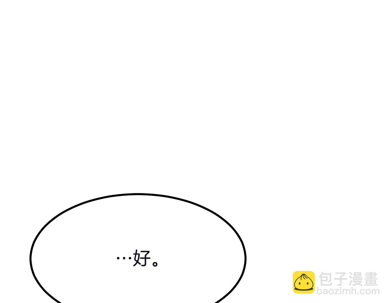 🍔老朽无敌 第78话 死法 第46页