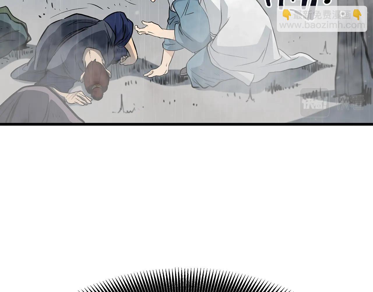 🍔老朽无敌 第78话 死法 第5页