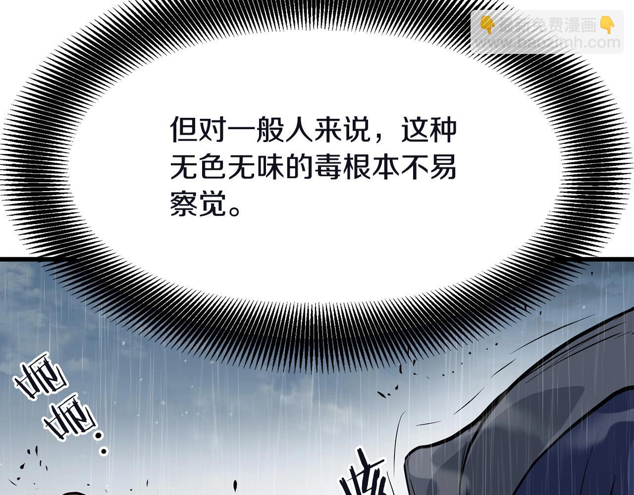 🍔老朽无敌 第78话 死法 第6页