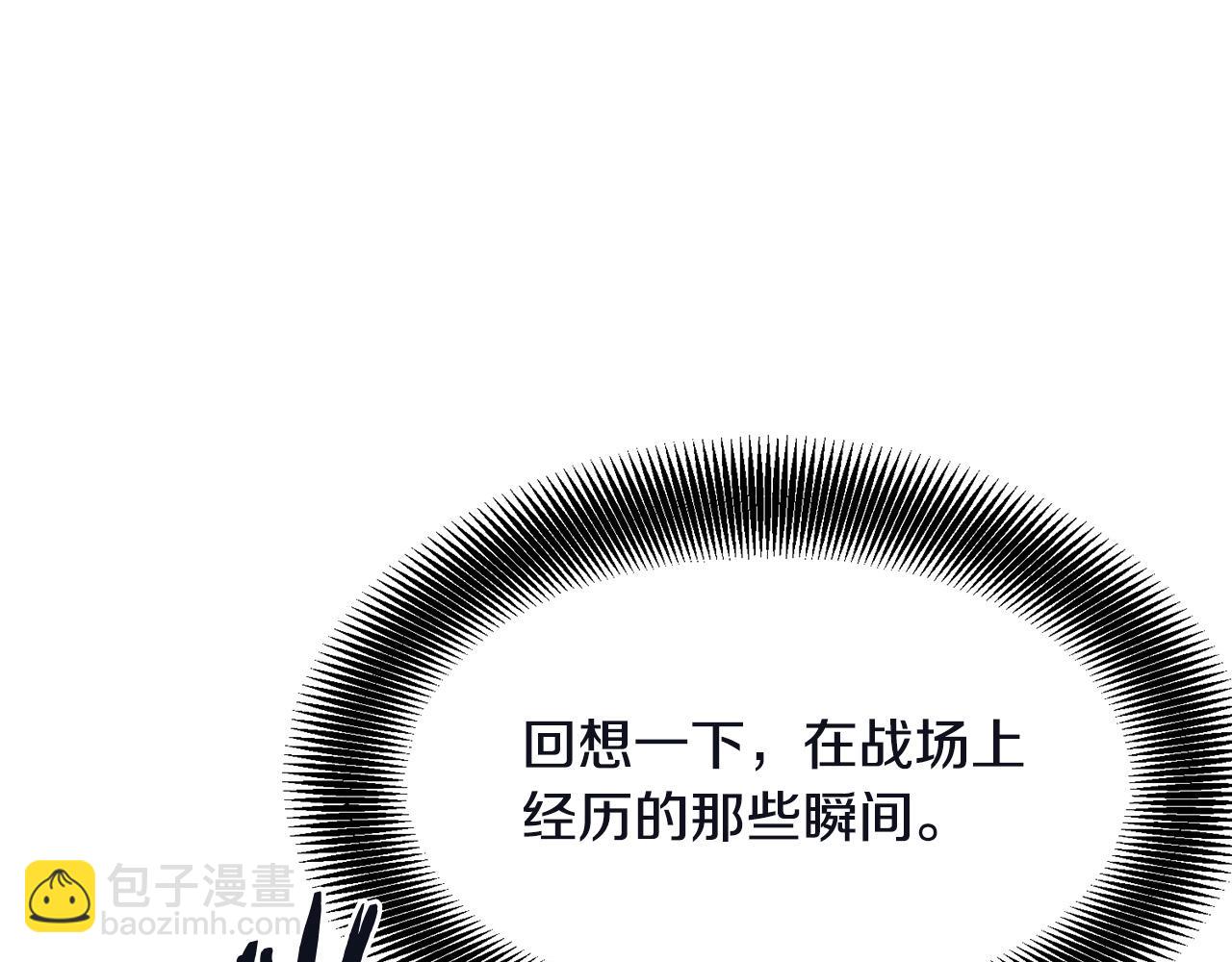 🍔老朽无敌 第78话 死法 第8页