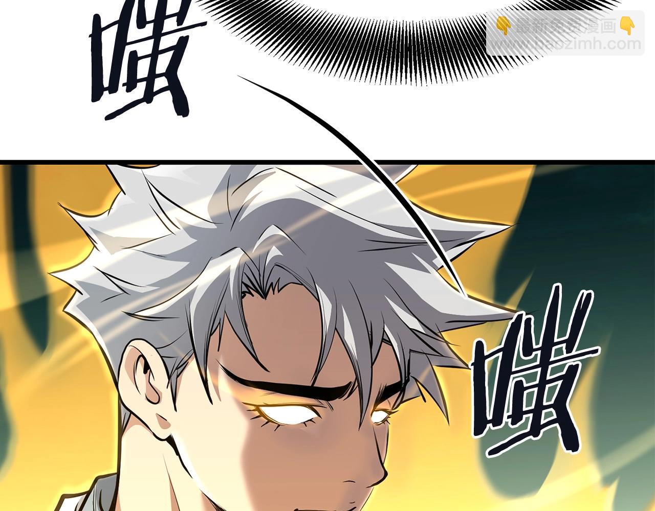 🍔老朽无敌 第78话 死法 第9页
