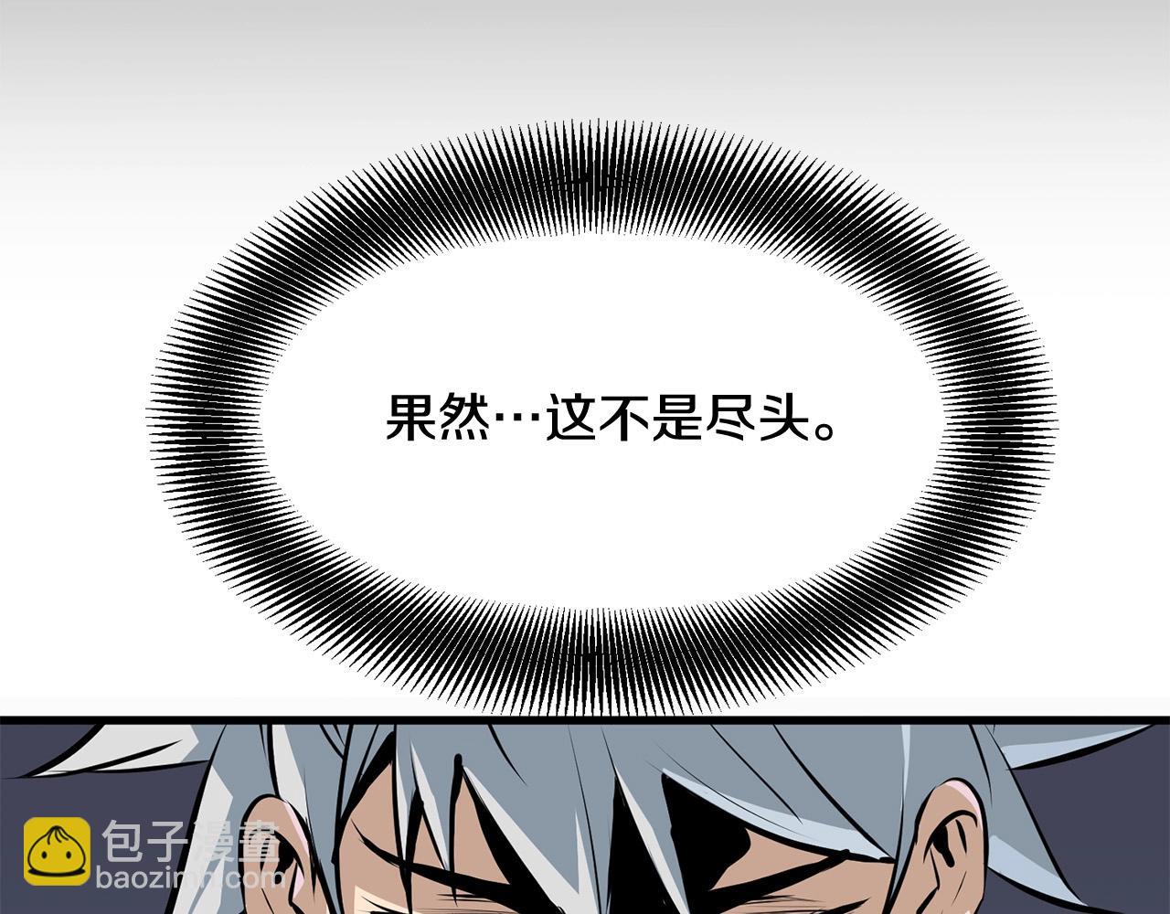 🍔老朽无敌 第7话 江北第一美 第14页
