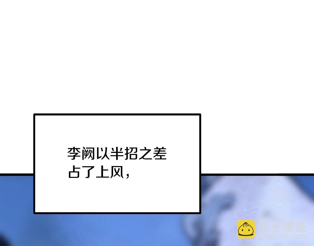 🍔老朽无敌 第7话 江北第一美 第16页