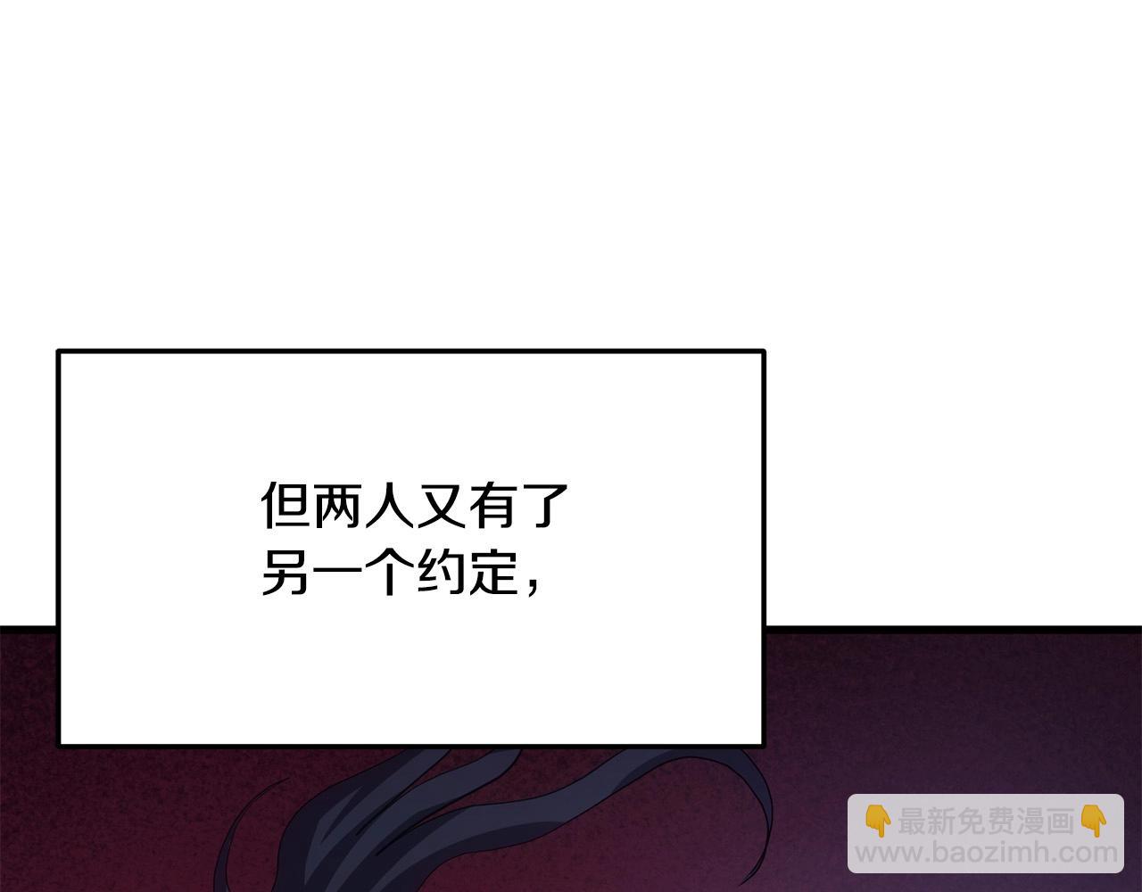 🍔老朽无敌 第7话 江北第一美 第19页