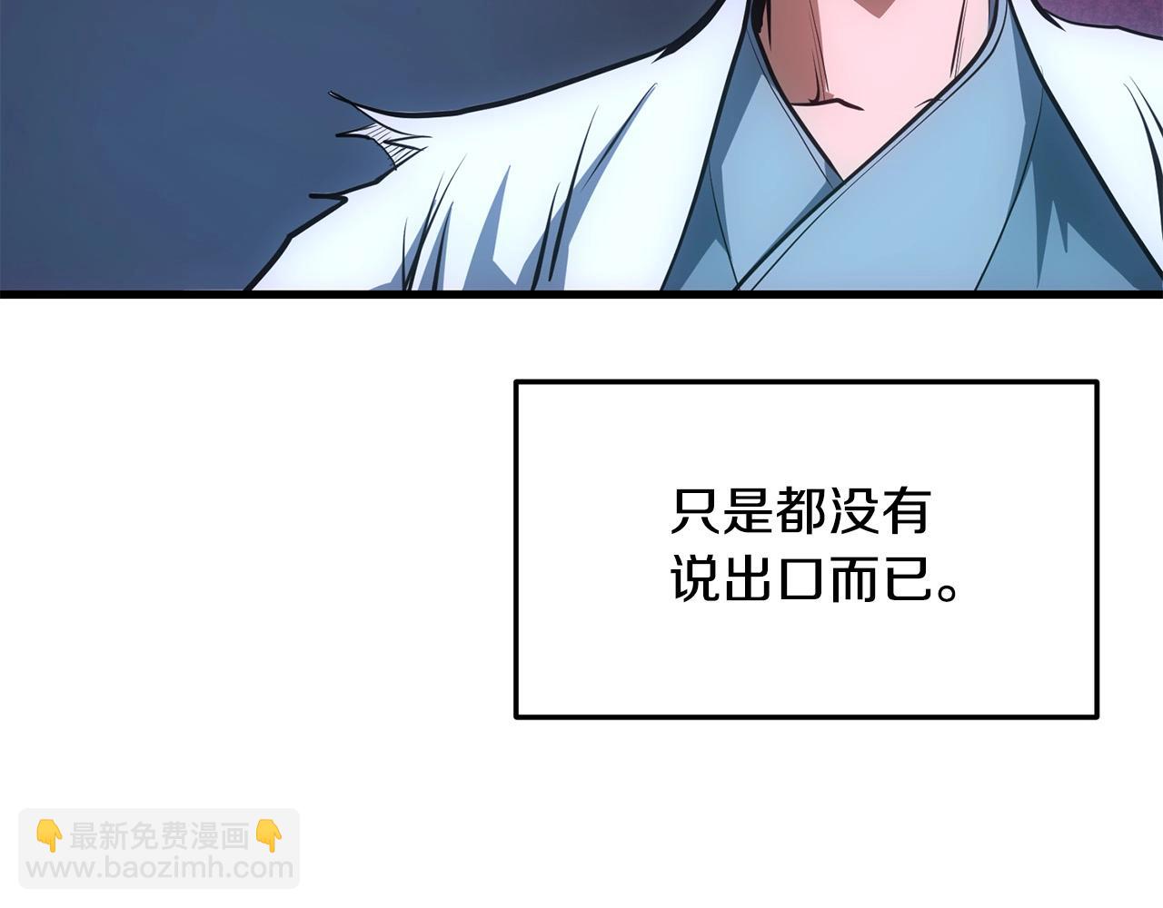 🍔老朽无敌 第7话 江北第一美 第21页