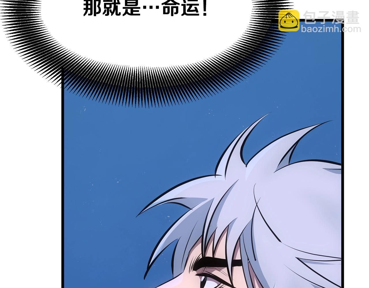 🍔老朽无敌 第7话 江北第一美 第23页