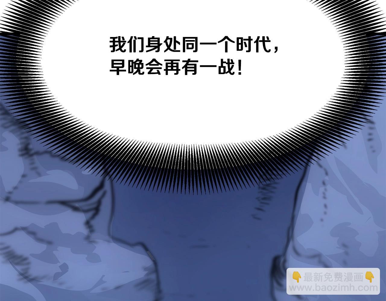 🍔老朽无敌 第7话 江北第一美 第26页