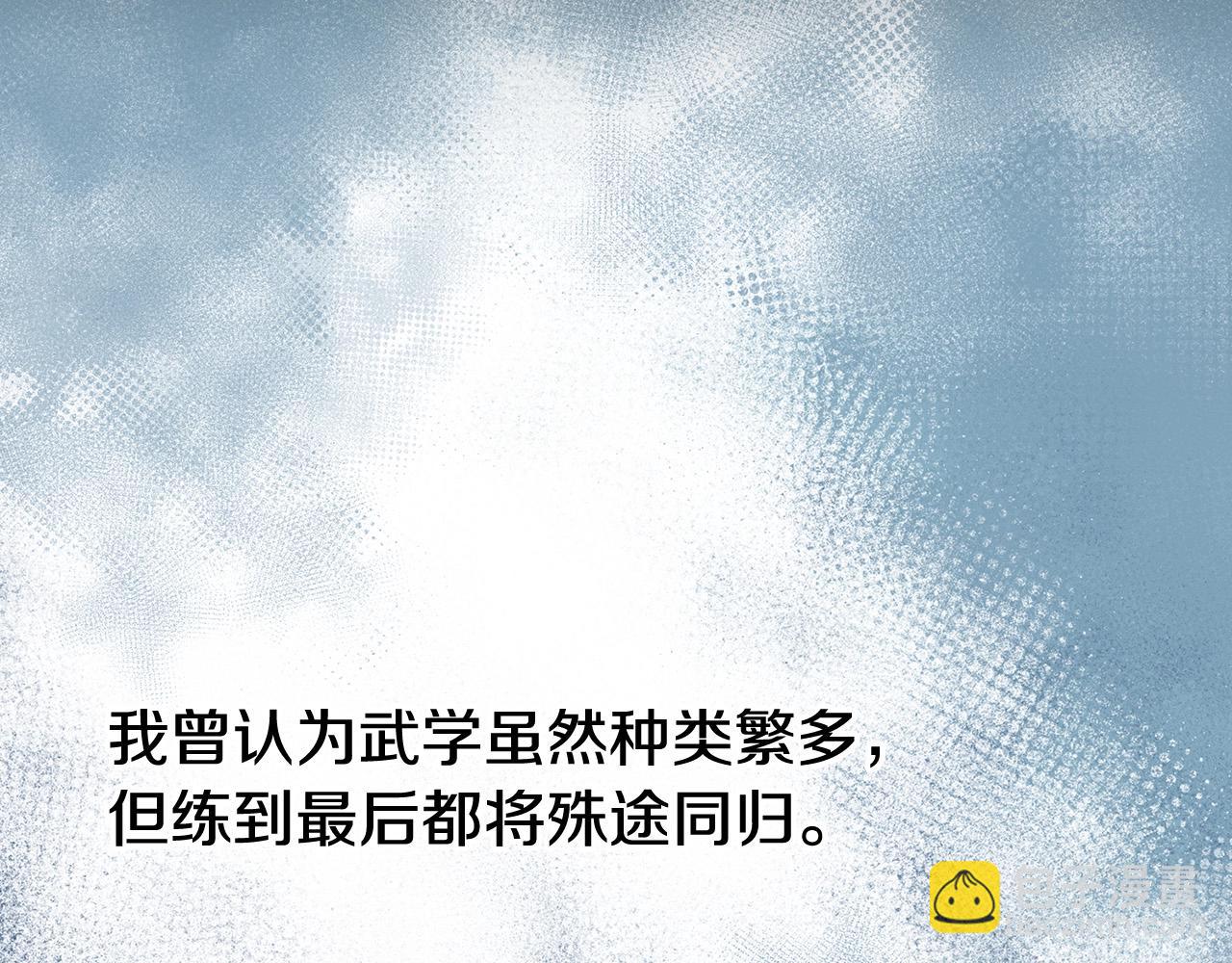 🍔老朽无敌 第7话 江北第一美 第3页