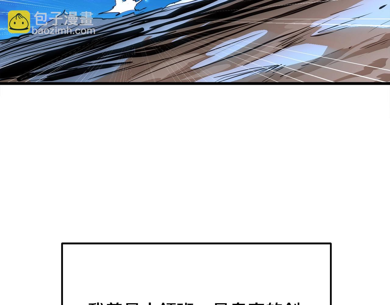 🍔老朽无敌 第7话 江北第一美 第32页