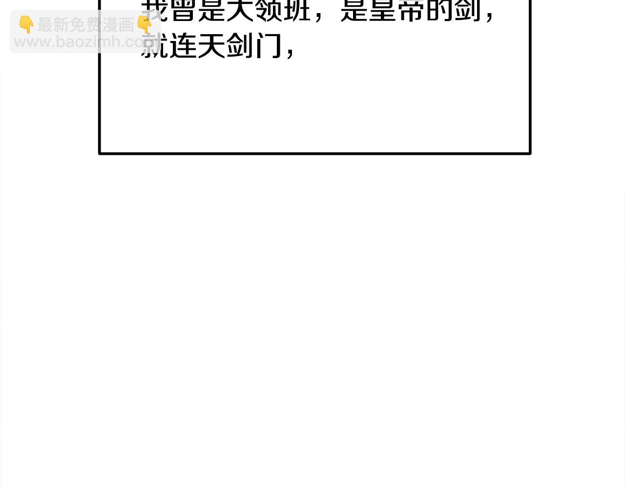🍔老朽无敌 第7话 江北第一美 第33页