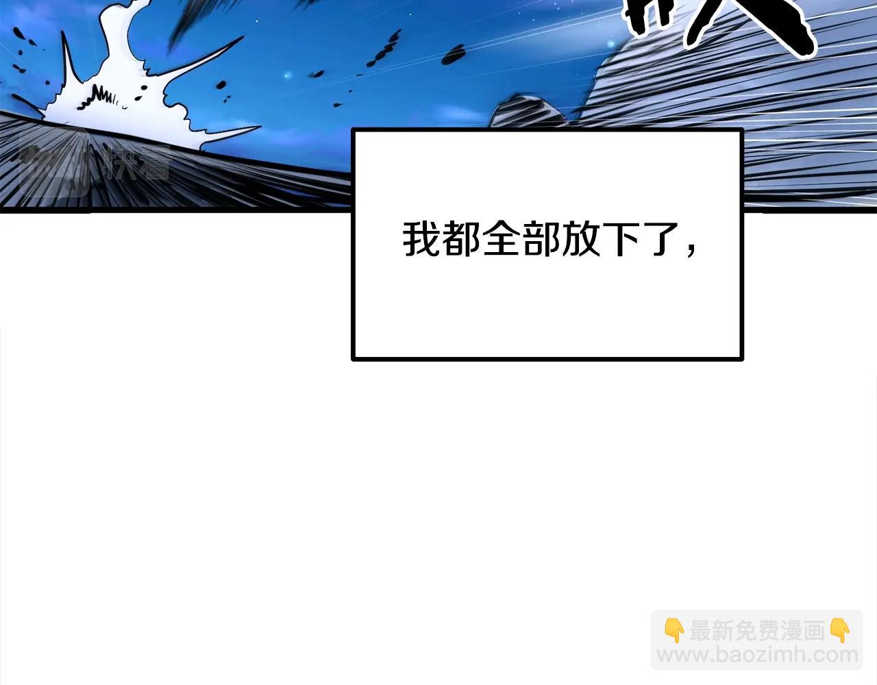 🍔老朽无敌 第7话 江北第一美 第35页