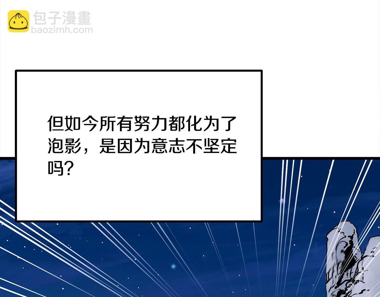 🍔老朽无敌 第7话 江北第一美 第36页